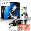 NOVSIGHT H4 LEDヘッドライト Hi/Lo切替 新車検対応 一体型 ledバルブ 車/バイク用 DC12V 高輝度 18000LM 6500K ホワイト 無極性 切れのいいカットライン LEDチップ搭載 2個入り