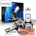 NOVSIGHT HB4 55W 12000LM 無極性 LEDヘッドライトHB4 切れのいいカットライン 6500K 新車検対応 高品質LEDチップ搭載 高輝度 DC9-32V 360°発光 2個セット