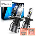 NOVSIGHT h4 ledバルブ hi/lo切替 10000lm 6500k H4 LED ヘッドライトフォグ電球 12/24V車兼用 取り付け簡単 急速冷却 クールホワイト ハロゲン交換可能 ターボファン内蔵 DC 9V-32V対応 60W IP68 販売者