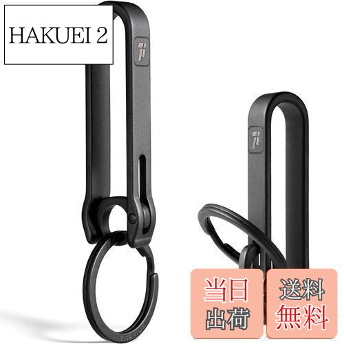 【送料無料】[FEGVE] 鍵 キーホルダー チタン製 ベルトクリップ カラビナ おしゃれ チタン キーリング付き