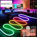 SPAHER LEDテープライト RGBIC チューブライト 調光調色 APP制御 音声同期 防水 リニア発光 ネオンライト 曲がりやすい 切断可能 取付簡単 ...