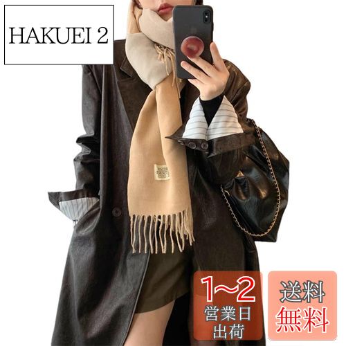 [EnjoIt] マフラー レディース カシミヤタッチ ストール ギフトボックス入り 大判 ファッション 秋と冬 クリスマス 学生 贈り物 厚くする 男女兼用 G5021