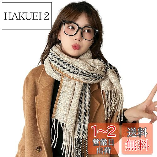 [EnjoIt] マフラー レディース レディーススカーフ メンズスカーフ メンズ ストール ギフトボックス入り 大判 防寒 学生 通学 男女兼用 暖かく保つ ファッション 秋服 冬服 もこもこ ソフト G5028