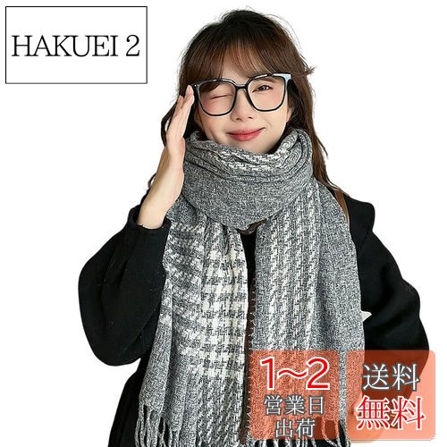 [EnjoIt] マフラー レディース レディーススカーフ メンズスカーフ メンズ ストール ギフトボックス入り 大判 防寒 学生 通学 男女兼用 暖かく保つ ファッション 秋服 冬服 もこもこ ソフト G5028