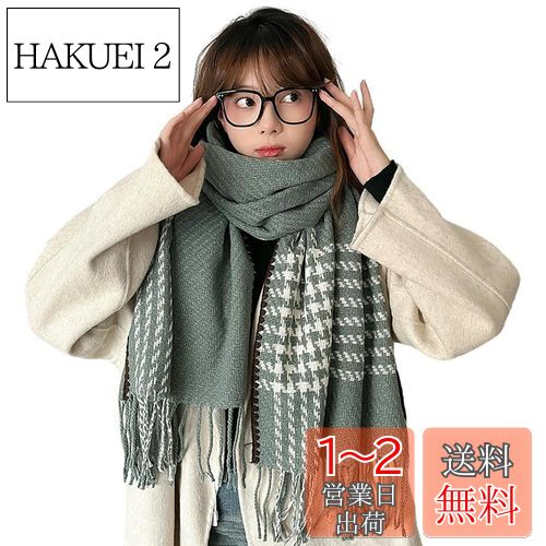 [EnjoIt] マフラー レディース レディーススカーフ メンズスカーフ メンズ ストール ギフトボックス入り 大判 防寒 学生 通学 男女兼用 暖かく保つ ファッション 秋服 冬服 もこもこ ソフト G5028