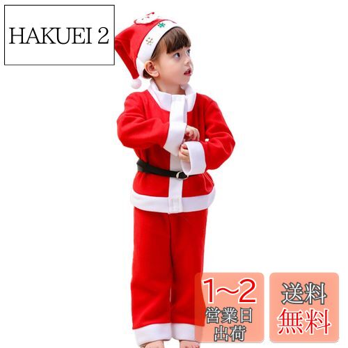 [EnjoIt] クリスマス サンタクロース 子供用 男の子 女の子 ロールプレイ 90-120cm キッズ サンタコス服 クリスマスパーティー クリスマスディナー イベント仮装パーティー 仮装 ファミリー仮装パーティー 幼稚園 保育園 小学校 G5036