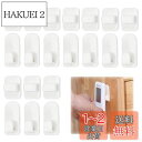 nalaina 壁掛け リモコン フック【10組セット】リモコン 壁掛け フック リモコンホルダー 多機能 粘着フック 穴開け不要 粘着テープ式 壁を傷つけない...