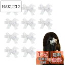 nalaina 蝶 ヘアクリップ ヘアピン (10個セット) 前髪クリップ かわいい レース 蝶 髪飾り 髪留め ヘアアクセサリー パーティー 誕生日 結婚式 ...