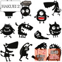 Getray 13個入 黒 怪獣 アップリケ 衣装パッチ、各種スタイル 刺繍ワッペン バッジデコレーション 織物パッチ、ブラックモンスター 修復パッチ 補修布 ...