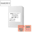 Wevac 真空パック袋 15×20cm 200枚いり しんくうぱっく 真空袋 カット済み エンボス加工 脱気しやい 密閉性 野菜 お米 お魚 犬のフード 鮮度...