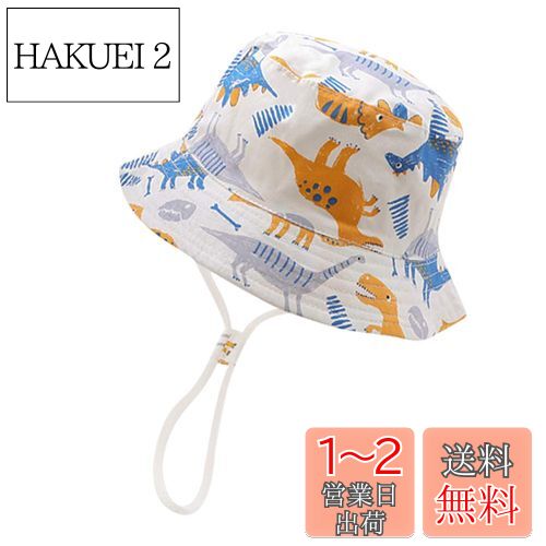 [ITODA] 子供用帽子 超可愛い 動物柄 6ヶ月-5歳 キッズハット 綿 春夏秋 UV帽子 女の子 男の子 子ども 日よけ帽子 UVカット帽子 飛ばない 熱中症対策 通気性 アウトドア 旅行 プレゼント