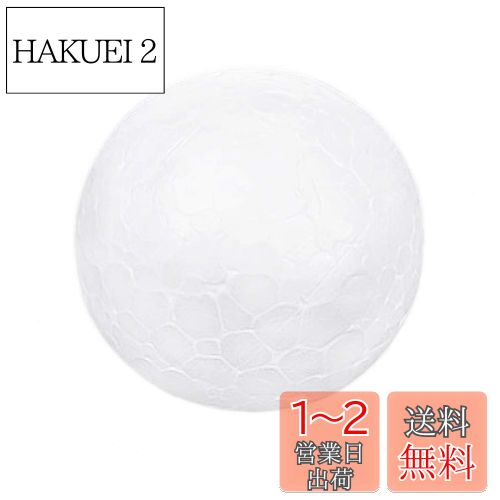 OUNONA 6個 スチロール球 ホワイト スチボール モデル クラフト 発泡 スチロール 球 ボール 工芸品 発泡球 直径12cm DIY 装飾品