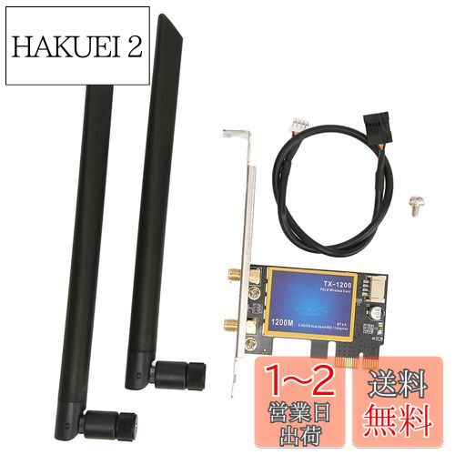 無線LANカード PCIEX1 WiFiカード 1200Mbps)2.4GHz 300Mbps、5GHz 867Mbps) Bluetooth 4.0対応 1200Mbps WiFiカード、オンラインビデオ、ゲーム、音楽、HDストリーミングビデオなど