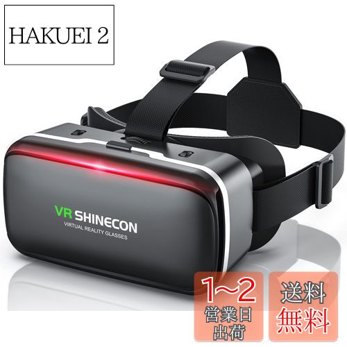 vrゴーグル VRゴーグル VRヘッドセット AOTTOO スマホ用 ピントや目幅調整可 1080PHD 非球面光学レンズ メガネ対応 ブルーライトカット 装着感良い 120°視野角 通気性 軽量 4.7〜6.5インチiPhone&androidなどのスマホ対応 家で楽しめる 日本語取扱書付き vrゴーグル VRゴーグル VRヘッドセット AOTTOO スマホ用 ピントや目幅調整可 1080PHD 非球面光学レンズ メガネ対応 ブルーライトカット 装着感良い 120°視野角 通気性 軽量 4.7〜6.5インチiPhone&androidなどのスマホ対応 家で楽しめる 日本語取扱書付き