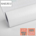 剥がせる壁紙シール 白い木目調 40x300CM 防水 防汚 防カビ 耐油 耐熱 キッチン 壁紙シート マット ホワイト ドア ウォールステッカー 木目 壁紙 DIY 補修 カッティングシート リメイクシート