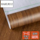茶色 剥がせる壁紙 シール 木目? カッティングシート ウォールステッカー リメイクシート 40CM× 3M ダークウォールナット DIY キッチン シート 木...