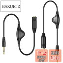 音量調節 ボリューム調節 3.5mm ヘッドホン ダイヤル付 ヘッドホン延長ケーブル 音量調節 イヤホン 延長 ボリューム ボリューム付きコード ヘッドホンコン...