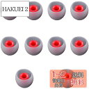 耳栓 シリコンヘッドホン クッション ヘッドホンキャップ ノイズ遮断 耳栓 交換用 耳栓 ソフトシリコン 軽量 快適 交換パーツ 約12mm 10個セット グレ...