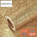 VEELIKE グリッターシール グリッターシート グリッターカッティングシート 金色 シャンパンゴールド 40x300cm キラキラ 無地 ラメ入り インテリア リメイクシート 壁紙シール 壁クロス ウォールステッカー ふすま紙 剥がせる のり付き リフォーム 厚手 自粘着 補修 模