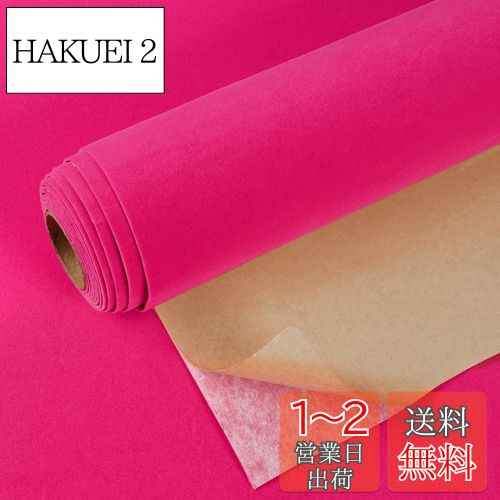 VEELIKE 自粘着植毛布 壁紙シール 無反射 つや消し リメイクシート 40x300cm ローズピンク バラ色 無地 背景シート はがせる のり付き カッティングシート ウォールステッカー 厚手 透けない 撥水 耐用 賃貸ok 貼りやすい リフォーム 補修 保護 DIY インテリア 装飾 おし VEELIKE 自粘着植毛布 壁紙シール 無反射 つや消し リメイクシート 40x300cm ローズピンク バラ色 無地 背景シート はがせる のり付き カッティングシート ウォールステッカー 厚手 透けない 撥水 耐用 賃貸ok 貼りやすい リフォーム 補修 保護 DIY インテリア 装飾 おし