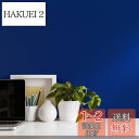 VEELIKE 無地 壁紙シール 厚手 つや消し リメイクシート ブルー 青 40X300cm カッティングシート 張り替えシール リフォームシート 襖紙 壁ク...