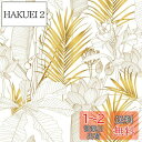 VEELIKE 和風 壁紙シール 蓮華柄 リメイクシート 白地 防水 耐熱 金色の花草柄 44.5x300cm 壁紙シート はがせる のり付き カッティングシー...