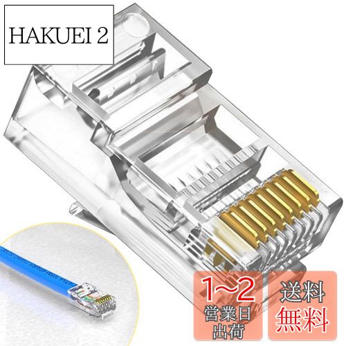 RJ45 コネクター LAN のコネクターの水晶ヘッド ケーブルのコネクターのプラグ 8P8C Cat6A 容易な取付け 30pcs [並行輸入品]
