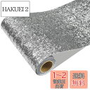 CRE8TIVE グリッターシート グリッターカッティングシート キラキラ シルバー 銀色 20x200cm 壁紙シール グリッター ラメ リメイクシート グリ...