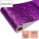CRE8TIVE グリッターシート グリッターカッティングシート ラメ キラキラ シールタイプ グリッター壁紙 パープル 紫 20x200cm グリッターリメイ...