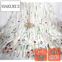 花柄刺繍レース生地 幅130CM 長さ180CM ハギレチュール ヴィンテージ レース メッシュレース かわいい花柄 DIY手作り 手芸 衣装アクセサリー 結婚...