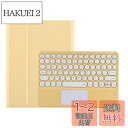 iPad 2022 10.9インチ iPad10 キーボード ケース タッチパッド付き 丸型キー 可愛い アイパッド iPad 第10世代 分離式 カラーキーボード カバー トラックパッド付き ペンホルダー付き (黄色)(2)