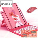 マウス付き iPad 第10世代 キーボード ケース 縦置き 磁気吸着 丸いキー iPad 10 2022 10.9 インチ マグネット式 透明カバー 分離式 カラーキーボード ワイヤレス ペンシル収納 (濃いピンク)