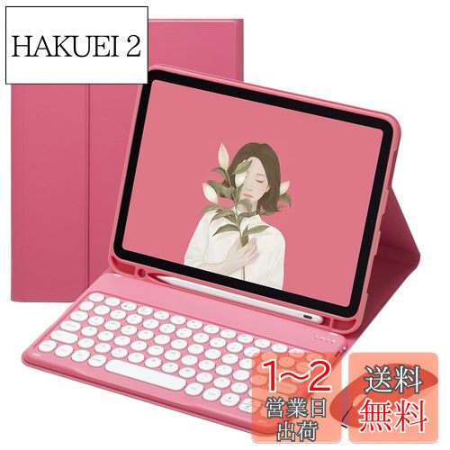 iPad6 iPad5 キーボードケース マウス付き 可愛い iPad Air Air2 iPad Pro9.7 Bluetooth キーボード 丸型キー 2色配色 カラーキーボード ケース カバー マウス レディース 分離式 ペンシル収納 女性向け (濃いピンク)