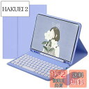 iPad9 iPad8 iPad7 キーボードケース マウス付き 可愛い iPadAir3 iPadPro10.5 Bluetooth キーボード 丸型キー 2色配色 カラーキーボード ケース カバー マウス レディース 分離式 ペンシル収納 女性向け (紫)