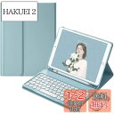 iPad Pro 11 第4/3/2/1世代 キーボードケース マウス付き 可愛い Bluetooth キーボード 丸型キー 2色配色 カラーキーボード ケース...