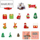 クリスマス ミニチュア 置物 17個セット サンタ 雪だるま ギフト 家 トナカイ クリスマスツリーミニ クリスマスオーナメント 可愛い 樹脂 クリスマス 飾り...