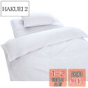 和式 布団カバー シングル 3点セット 綿混 無地 寝具カバー3点セット 掛け布団カバー 敷き布団カバー 枕カバー 洗い替え 防ダニ(ホワイト)