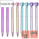 Maydahui おしゃれ ダイヤモンド クリスタル キラキラ 油性 ボールペン 8本セット 黒 インク 0.5mm かわいい 文房具 可愛い 手帳用 ギフト ...