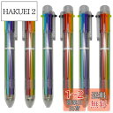 Maydahui 6色ボールペン 多色ボールペン 12本セット 0.5mm 油性 透明 おしゃれ 多機能 文房具 筆記具 手帳用 業務用 子供 学生 ギフト プ...