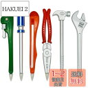 Maydahui おしゃれ ハードウェア ツール ペン 油性 0.5 mm 黒インク 6本セット かわいい 工具 金具 ボールペン ドライバー スパナ ハンマー...
