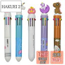 Maydahui かわいい 10色 ボールペン 5本セット 0.5mm 油性 多色 多機能 おしゃれ 可愛い 動物 恐竜 豚 フラミンゴ ユニコーン 子供 学生...