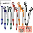 Maydahui かわいい サッカー ボールペン 油性 0.5mm 黒インク 10本セット おしゃれ Football ノック式 文房具 可愛い 子供 学生 ギ...