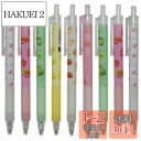 【送料無料】Maydahui かわいい フルーツ ノック式 ボールペン 12本セット 0.5mm 黒インク ジェルボールペン おしゃれ 可愛い さくらんぼ りん...