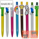 Maydahui かわいい 動物 ノック式 ボールペン 12本セット 0.5mm 油性 青インク ウサギ カエル サル 鳩 翼 虹 おしゃれ 文房具 子供 学生...