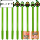 Maydahui かわいい フルーツ アボカド 表現 ボールペン 12本セット 0.5mm 黒 インク ジェル ボールペン おしゃれ 文房具 筆記用 ギフト プ...