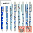 Maydahui かわいい サメ 鮫 ノック式 ボールペン 12本セット 0.5mm 黒 インク おしゃれ ジェル 動物 魚 文房具 筆記用 ギフト プレゼント...