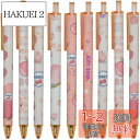 Maydahui かわいい ピンク 桃 ノック式 ボールペン 0.5mm 黒インク 12本セット おしゃれ フルーツ ジェルボールペン 可愛い 文房具 筆記用 ...