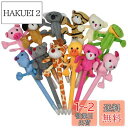 Maydahui かわいい ぬいぐるみ 動物 ボールペン 0.5mm 油性 青インク 12本セット おしゃれ ふわふわ 豚 ウサギ 犬 猫 可愛い 文房具 ギフ...