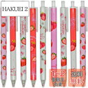 Maydahui かわいい いちご イチゴ フルーツ ノック式 ボールペン 12本セット 0.5mm 黒 インク おしゃれ 果実 ジェル ボールペン 文房具 手...