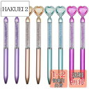 Maydahui おしゃれ ハート クリスタル ダイヤモンド ボールペン 油性 8本セット 0.5mm 黒インクかわいい キラキラ 愛 love 可愛い 文房具...